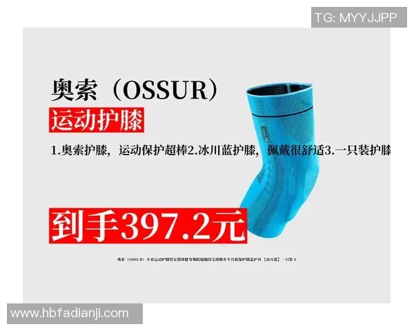 篮球装备选购指南：如何挑选适合你的护膝产品